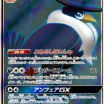 Pokemon: Honchkrow GX Double Blaze sm10 102/095 - Near Mint