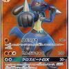 Pokemon: Lucario GX Ultra Force sm5+ 053/050 - Near Mint