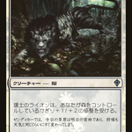 Loam Lion (MEDIA-13★) - Worldwake Promos Foil