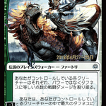 Huatli, the Sun's Heart (PRE-230S★) - War of the Spark Promos Foil