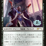 Vito, Thorn of the Dusk Rose (PEP-2021-3) - Planeswalker Championship Promos Foil