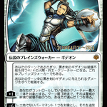 Gideon Blackblade (PRE-13S★) - War of the Spark Promos Foil