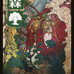 Forest (NEO-301) - Kamigawa: Neon Dynasty: (Full Art)