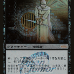 Royal Assassin (JSS-2N05) - Japan Junior Tournament Foil