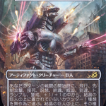 Crystalline Giant (IKO-387) - Ikoria: Lair of Behemoths / Mechagodzilla, the Weapon (Borderless)