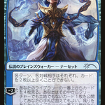 Narset, Parter of Veils (PEP-2020-1) - Planeswalker Championship Promos Foil