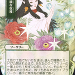 Abundant Harvest (JP Alternate Art) (STA-111) - Strixhaven Mystical Archive (Borderless)