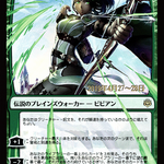 Vivien, Champion of the Wilds (PRE-180S★) - War of the Spark Promos Foil