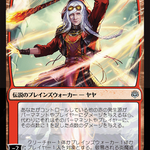 Jaya, Venerated Firemage (WAR-135★) - War of the Spark
