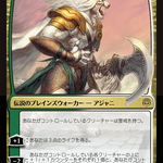 Ajani, the Greathearted (WAR-184★) - War of the Spark