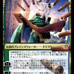 Tamiyo, Collector of Tales (PRE-220) - War of the Spark Promos Foil