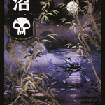 Swamp (NEO-297) - Kamigawa: Neon Dynasty: (Full Art)