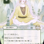 Harmonize (STA-115) - Strixhaven Mystical Archive (Borderless)