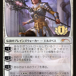 Elspeth, Sun's Nemesis (PEP-003) - Planeswalker Championship Promos Foil