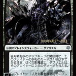 Davriel, Rogue Shadowmage (PRE-83S★) - War of the Spark Promos Foil