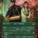 Gala Greeters (UMP-456) - Streets of New Capenna (Borderless) Foil