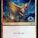 Adult Gold Dragon (PEP-002) - Planeswalker Championship Promos Foil