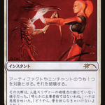 Disenchant (MEDIA-2022-1) - Media and Collaboration Promos Foil