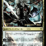 Sorin, Vengeful Bloodlord (PRE-217S★) - War of the Spark Promos Foil