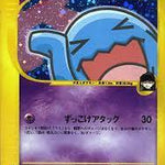 Pokemon: Rocket's Wobbuffet VS Series 1st edition 093/141 - Moderate Play