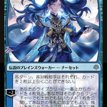 Narset, Parter of Veils (WAR-61★) - War of the Spark