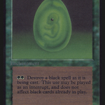 Lifeforce (LEA-206) - Limited Edition Alpha