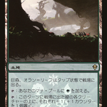 Oran-Rief, the Vastwood (MEDIA-221★) - Zendikar Promos Foil