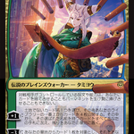 Tamiyo, Collector of Tales (WAR-220★) - War of the Spark