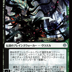 Vraska, Swarm's Eminence (PRE-236S★) - War of the Spark Promos Foil