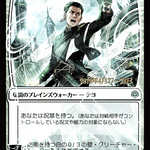 Teyo, the Shieldmage (PRE-32S★) - War of the Spark Promos Foil