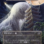 Mysterious Egg (IKO-385) - Ikoria: Lair of Behemoths / Mothra's Great Cocoon (Borderless)