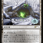 Faceless Haven (PEP-003) - Planeswalker Championship Promos: (snow) Foil