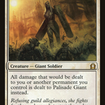 Palisade Giant (RTR-015) - Return to Ravnica