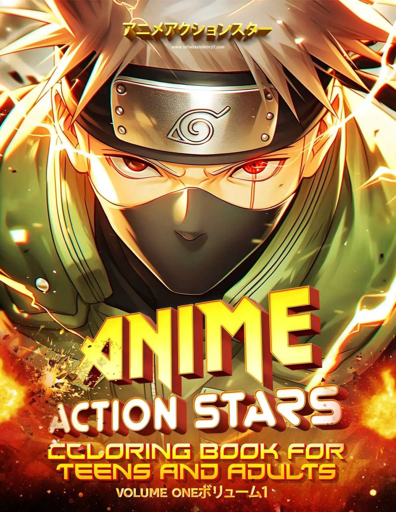 Anime Action Stars Coloring Book Vol 1 by Infinite Visibility, featuring 60 pages of anime characters for teens and adults.