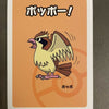 Pokémon: Pidgey Japanese Old Maid Deck - Near Mint