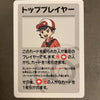 Pokémon: Top Trainer Japanese Old Maid Deck - Near Mint