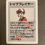 Pokémon: Top Trainer Japanese Old Maid Deck - Near Mint