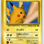 Pokemon: Pikachu Snap Trainer Magazine Japanese Promo 025 - Light Play