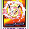 Pokemon: Flareon Carddass 1997 File 136 - Near Mint
