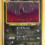 Pokemon: Houndoom Neo Revelation Japanese 29 - Light Play