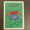 Pokémon: Gloom Japanese Old Maid Deck - Near Mint