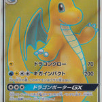 Pokemon: Dragonite GX Full Art sm6a 056/053 - Near Mint