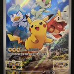 Pokemon: Pikachu 001/SV-P Chinese Promo