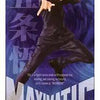 Maximatic Satoru Gojo action figure from THE MIGHTY HOBBY SHOP, detailed figure with blue outfit and eye mask from Jujutsu Kaisen.